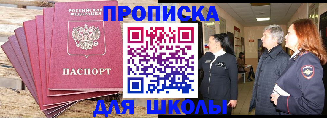 временная регистрация надежно в Купино